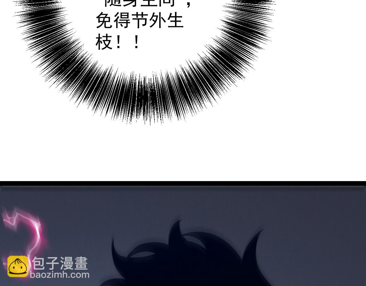 我能複製天賦 - 第99話 營救開始！！(2/4) - 8