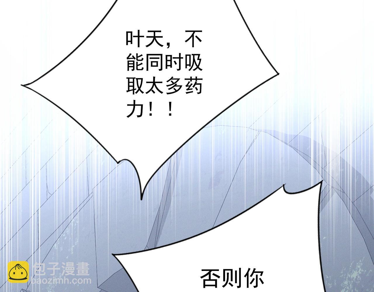 我能複製天賦 - 第99話 營救開始！！(2/4) - 4