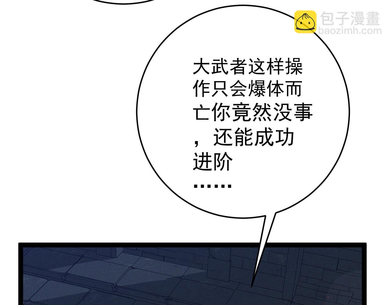 我能複製天賦 - 第99話 營救開始！！(2/4) - 3