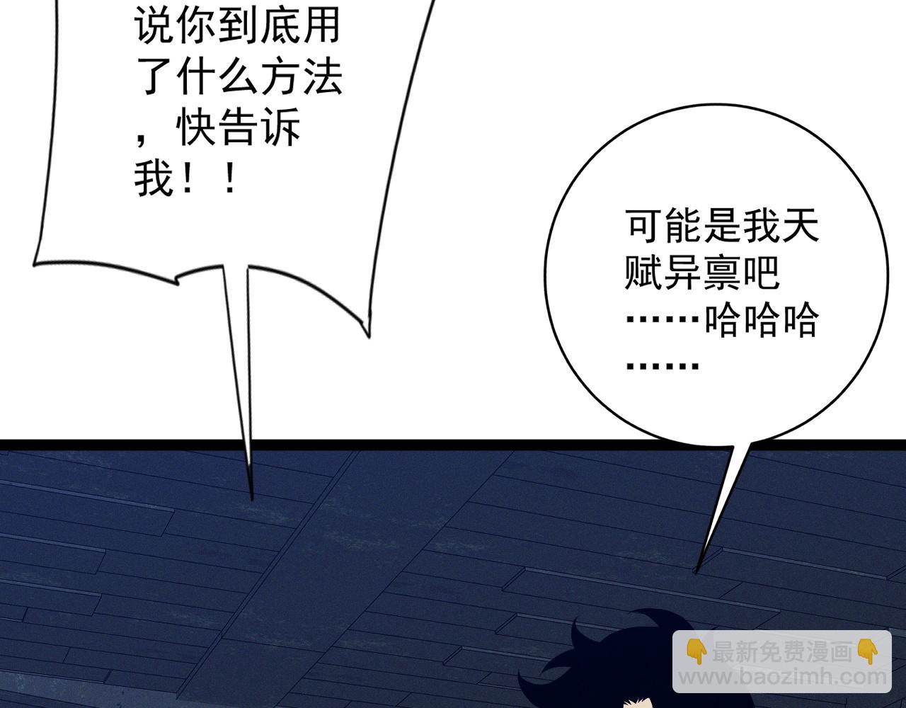 我能複製天賦 - 第99話 營救開始！！(2/4) - 6