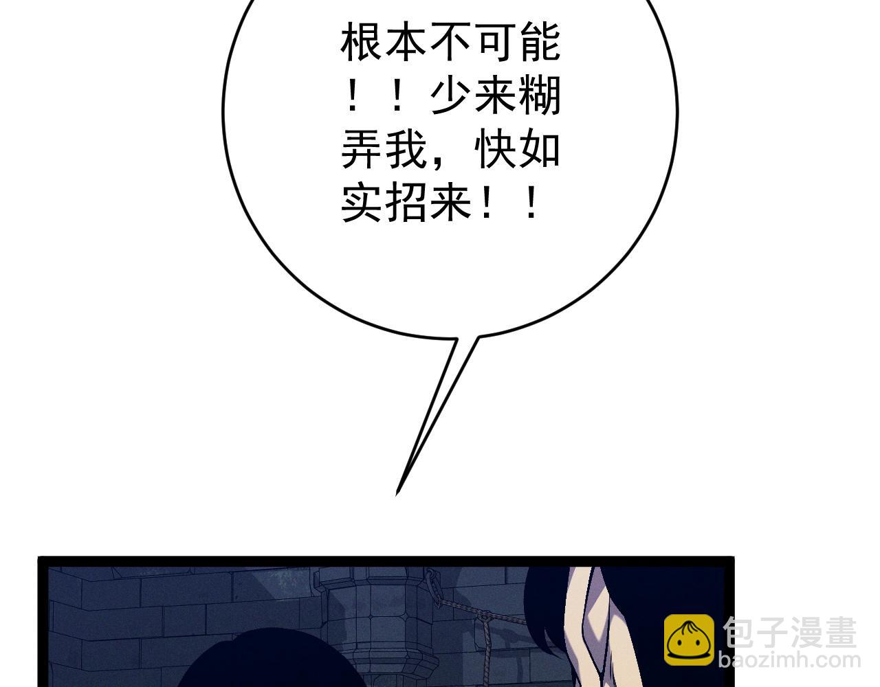 我能複製天賦 - 第99話 營救開始！！(2/4) - 1