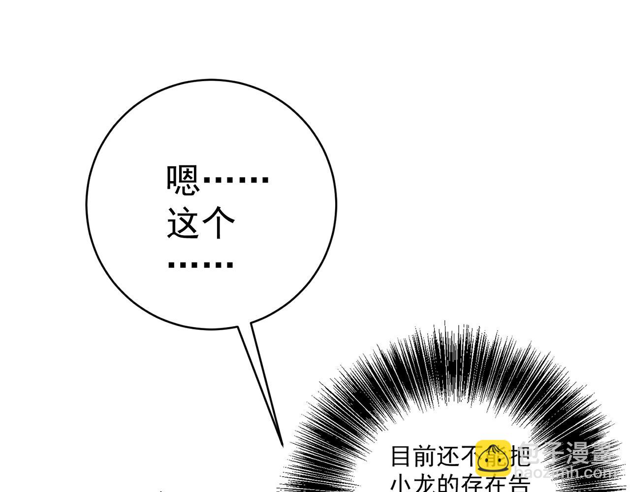 我能複製天賦 - 第99話 營救開始！！(2/4) - 3