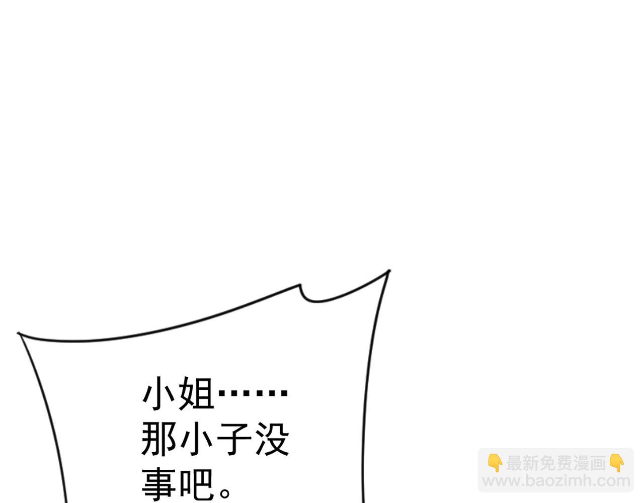 我能複製天賦 - 第99話 營救開始！！(2/4) - 6