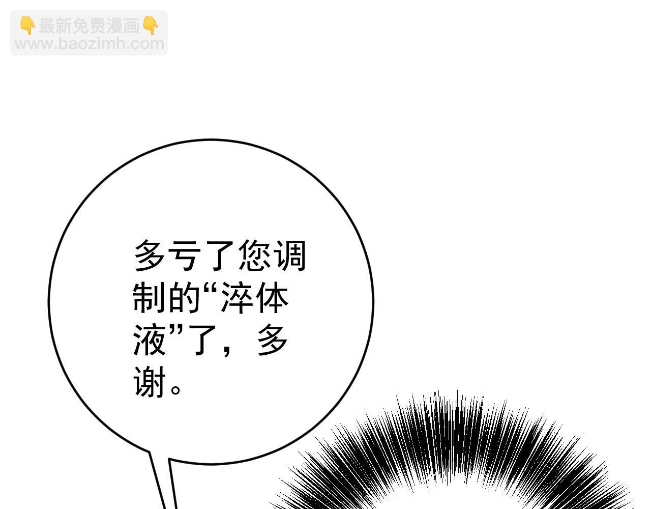 我能複製天賦 - 第99話 營救開始！！(2/4) - 4