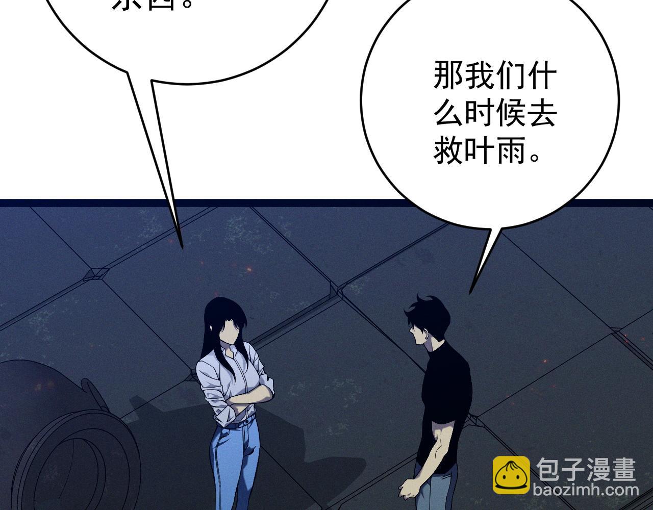 我能複製天賦 - 第99話 營救開始！！(2/4) - 4