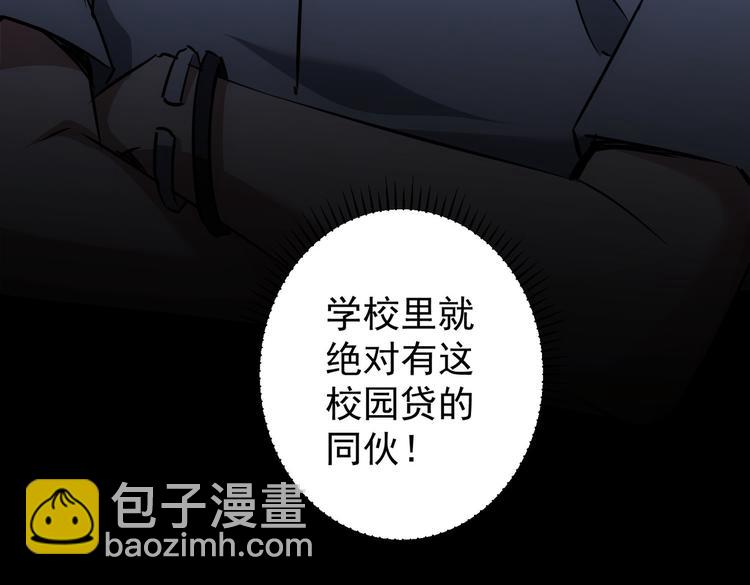 我能看到成功率 - 第101話 重回校園(3/3) - 2