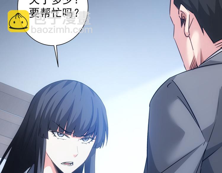 我能看到成功率 - 第101話 重回校園(1/3) - 4