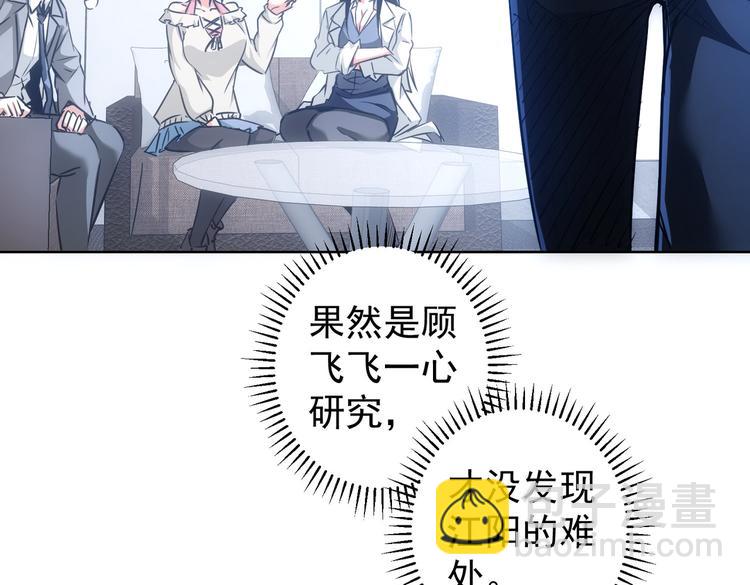 我能看到成功率 - 第101話 重回校園(1/3) - 8