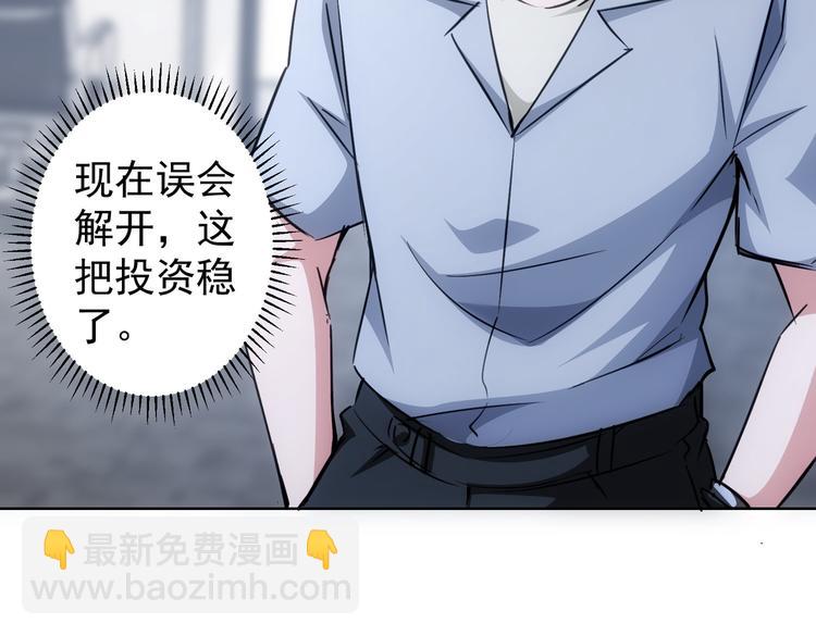 我能看到成功率 - 第101話 重回校園(1/3) - 2