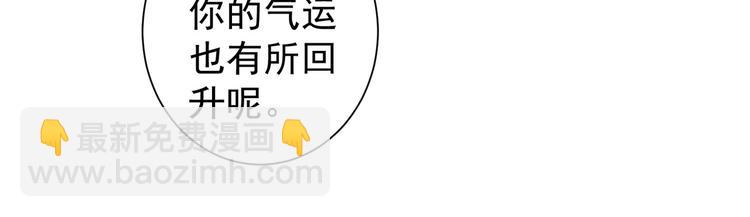 我能看到成功率 - 第101話 重回校園(1/3) - 4