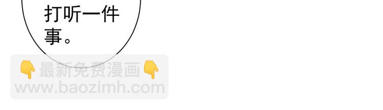 我能看到成功率 - 第101話 重回校園(2/3) - 8