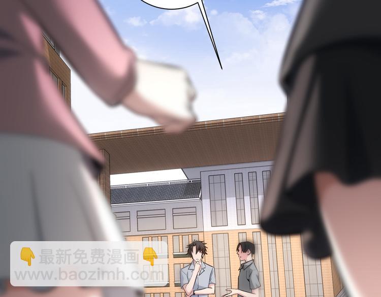 我能看到成功率 - 第101話 重回校園(2/3) - 1