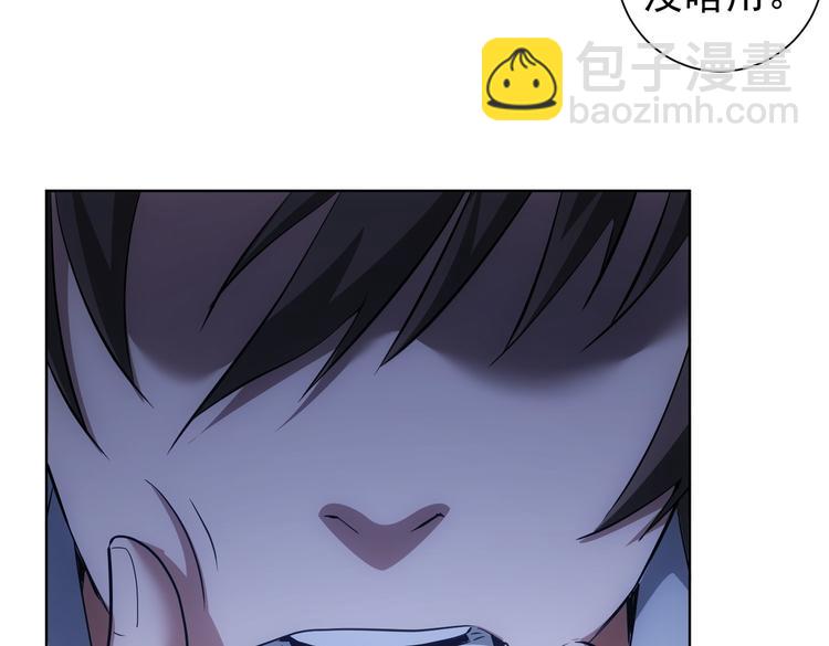 我能看到成功率 - 第101話 重回校園(2/3) - 3