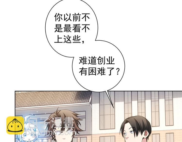 我能看到成功率 - 第101話 重回校園(2/3) - 6