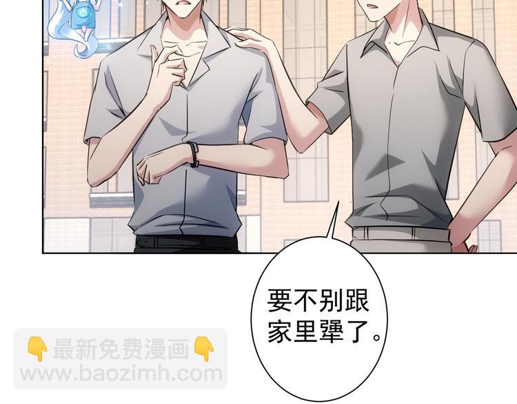 我能看到成功率 - 第101話 重回校園(2/3) - 7