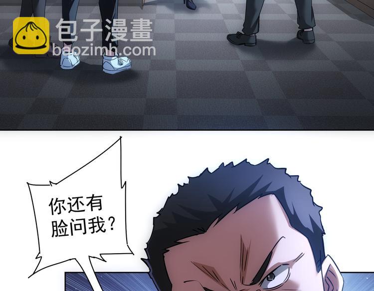 我能看到成功率 - 第101話 重回校園(1/3) - 7