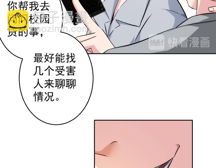 我能看到成功率 - 第101話 重回校園(2/3) - 7