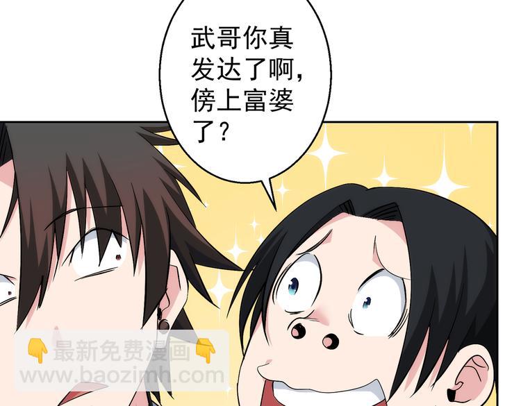 我能看到成功率 - 第101話 重回校園(2/3) - 1