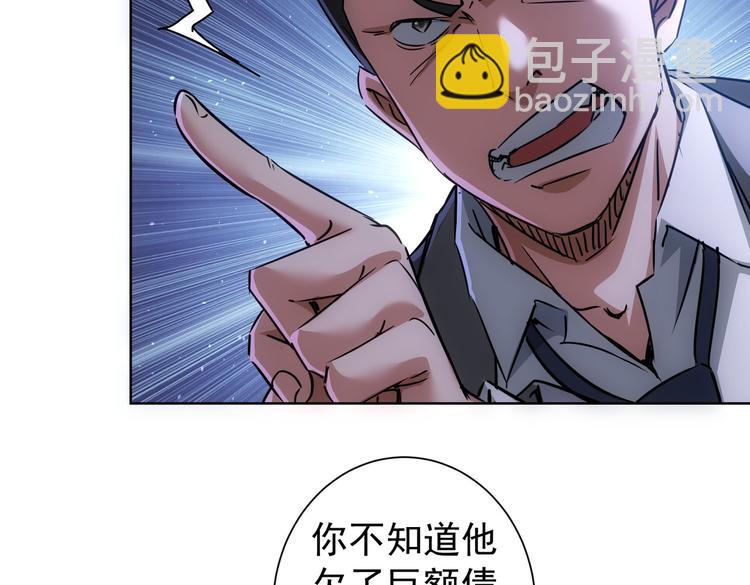 我能看到成功率 - 第101話 重回校園(1/3) - 8