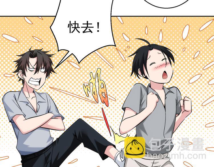 我能看到成功率 - 第101話 重回校園(2/3) - 3