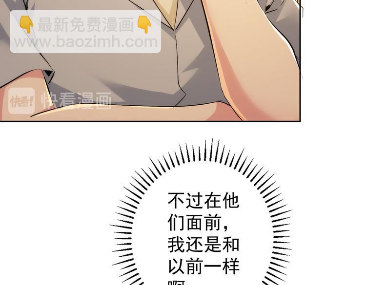 我能看到成功率 - 第101話 重回校園(2/3) - 7