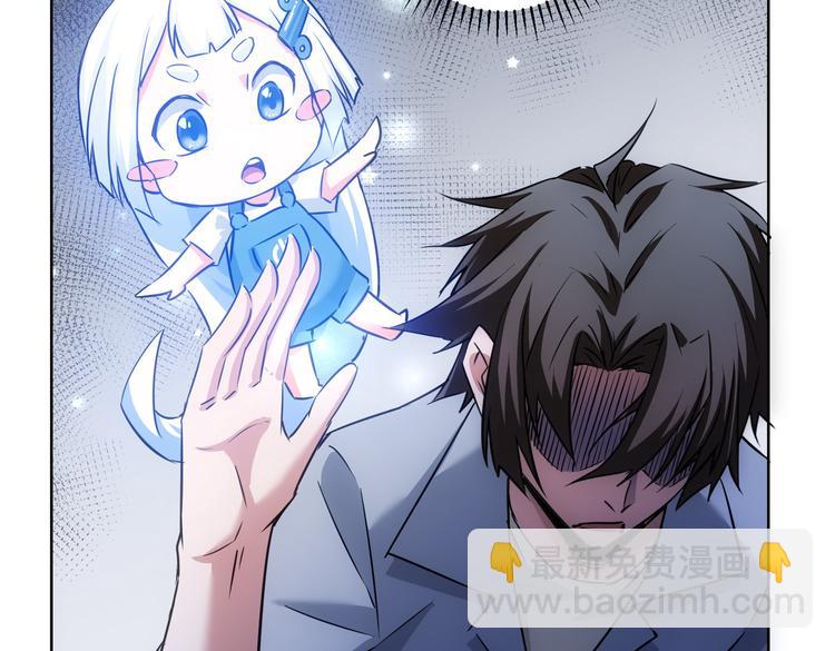 我能看到成功率 - 第101話 重回校園(2/3) - 3