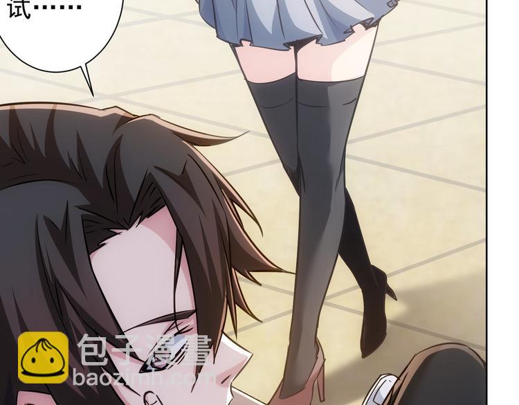 我能看到成功率 - 第103話 女裝釣魚(3/3) - 5