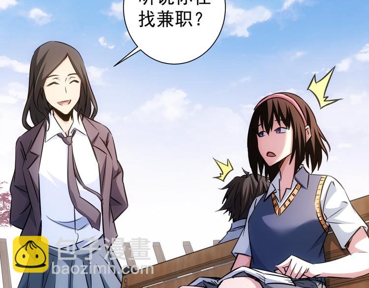 我能看到成功率 - 第103話 女裝釣魚(3/3) - 2