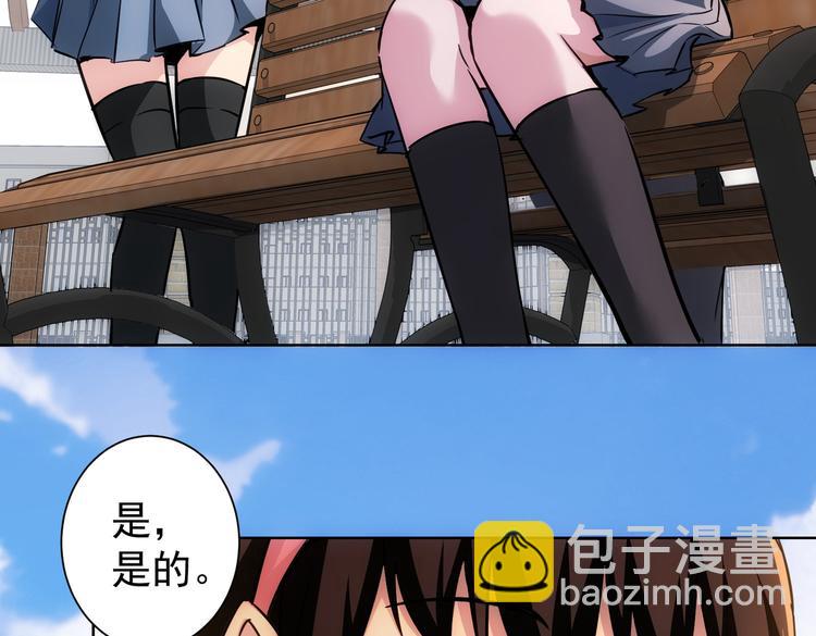 我能看到成功率 - 第103話 女裝釣魚(3/3) - 3