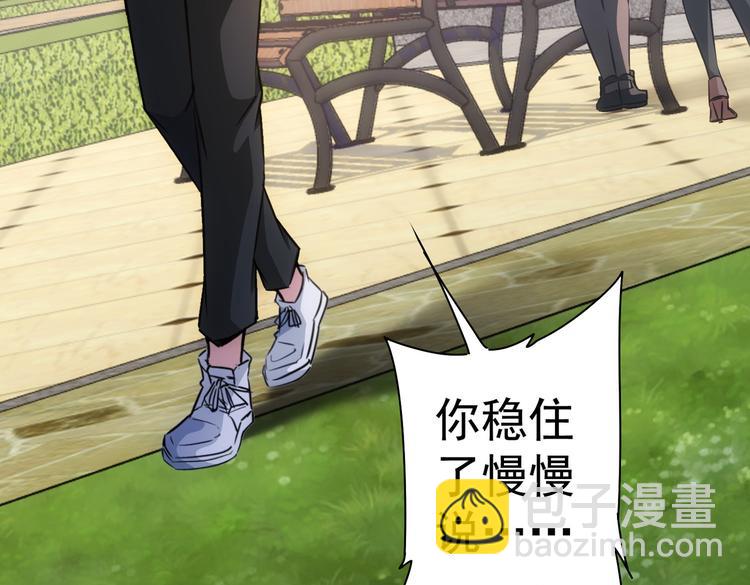 我能看到成功率 - 第103話 女裝釣魚(3/3) - 3