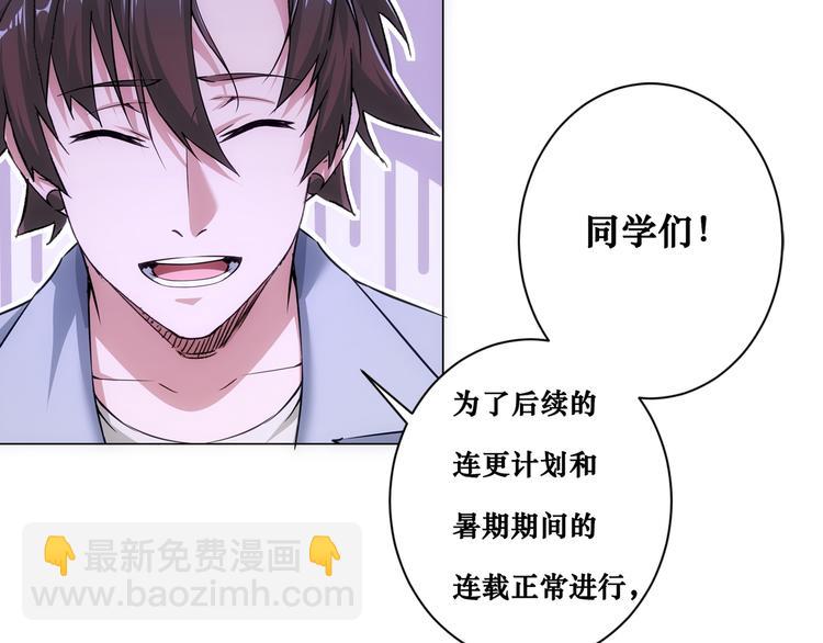 我能看到成功率 - 第103話 女裝釣魚(3/3) - 2