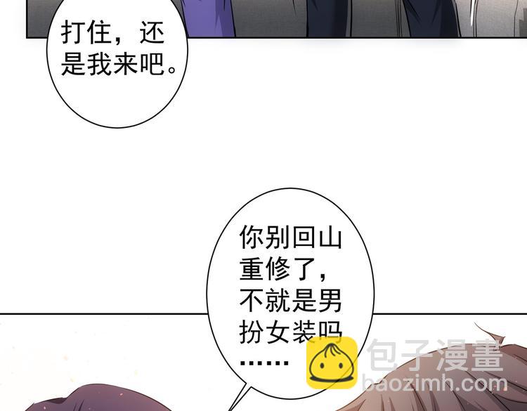 我能看到成功率 - 第103話 女裝釣魚(2/3) - 6