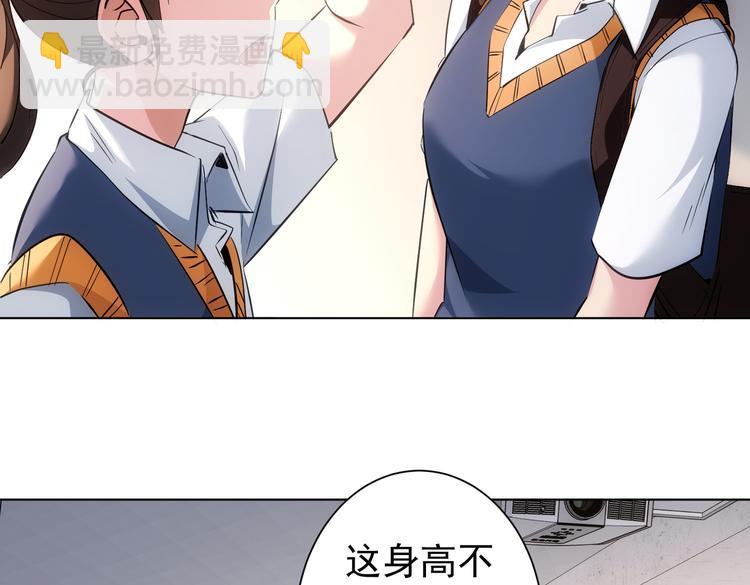 我能看到成功率 - 第103話 女裝釣魚(2/3) - 7