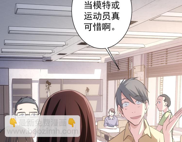 我能看到成功率 - 第103話 女裝釣魚(2/3) - 8