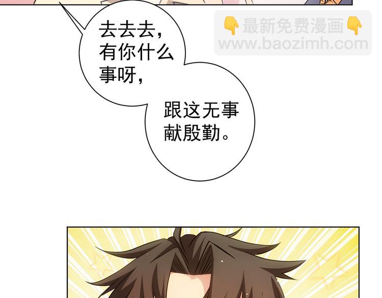 我能看到成功率 - 第103話 女裝釣魚(2/3) - 5