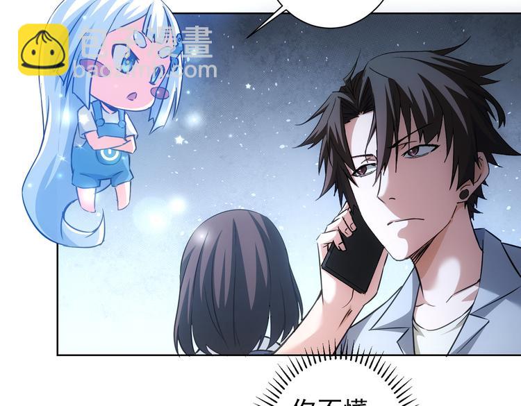 我能看到成功率 - 第103話 女裝釣魚(2/3) - 5