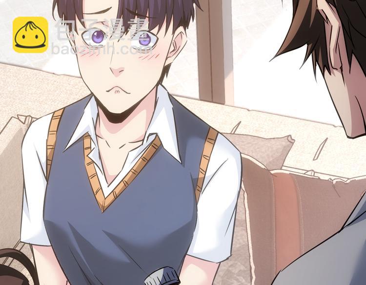 我能看到成功率 - 第105話 海王遊戲(2/3) - 6