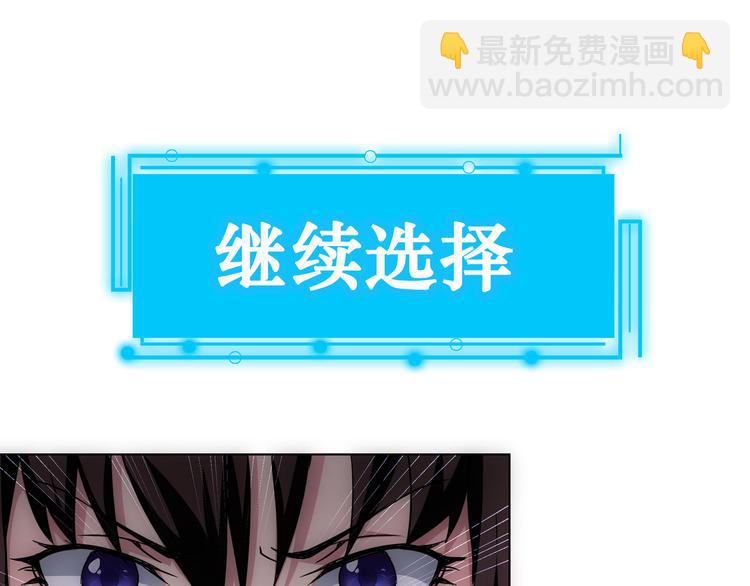 我能看到成功率 - 第105話 海王遊戲(3/3) - 1