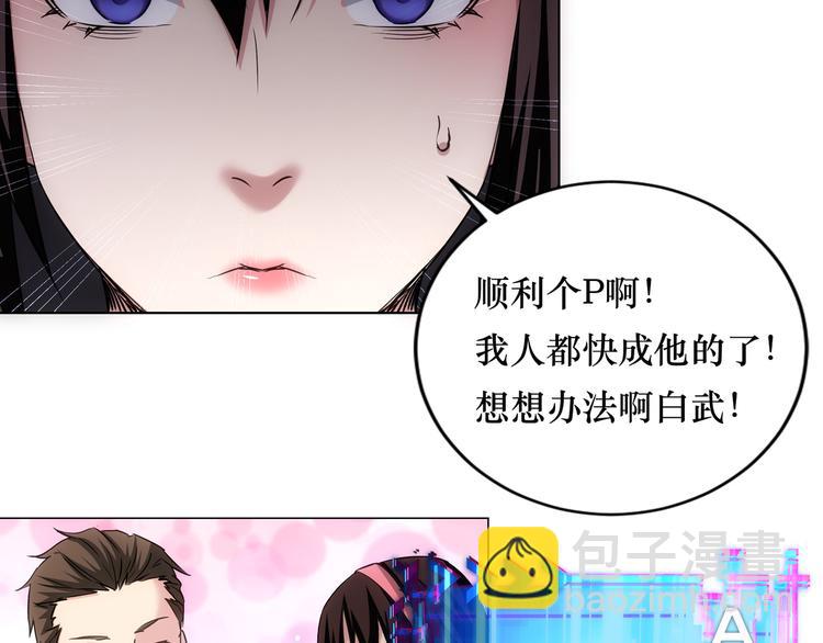 我能看到成功率 - 第105話 海王遊戲(3/3) - 2