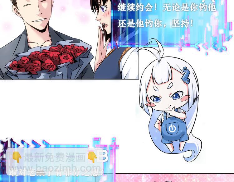 我能看到成功率 - 第105話 海王遊戲(3/3) - 3