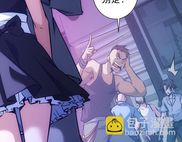 我能看到成功率 - 第105話 海王遊戲(1/3) - 3