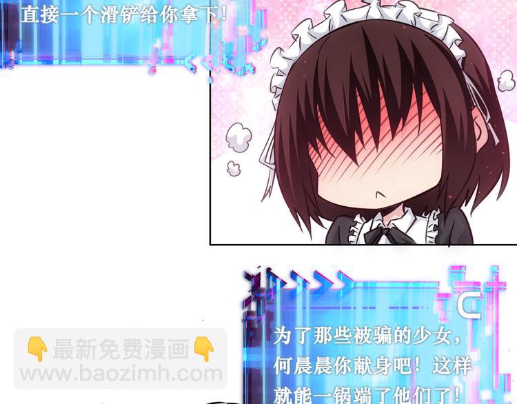 我能看到成功率 - 第105話 海王遊戲(3/3) - 4