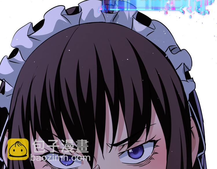 我能看到成功率 - 第105話 海王遊戲(3/3) - 5