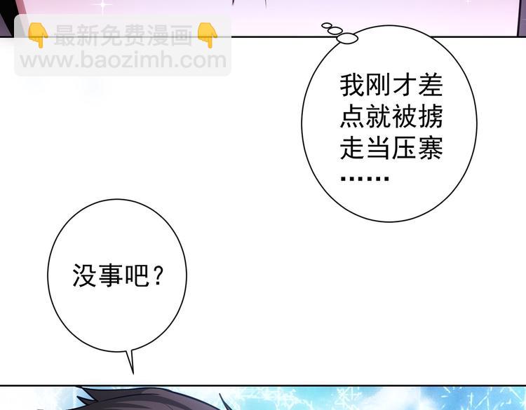 我能看到成功率 - 第105話 海王遊戲(1/3) - 2