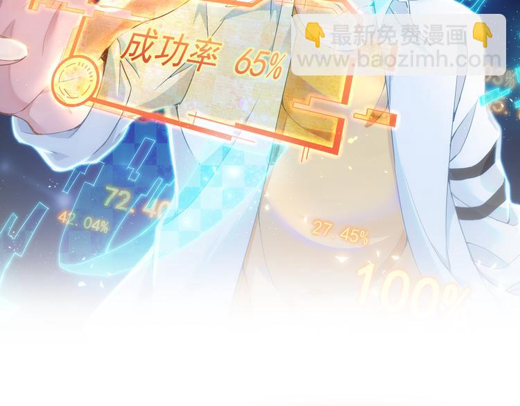 我能看到成功率 - 第105話 海王遊戲(1/3) - 2