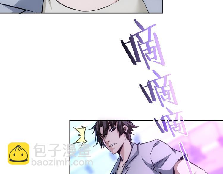 我能看到成功率 - 第105話 海王遊戲(1/3) - 7