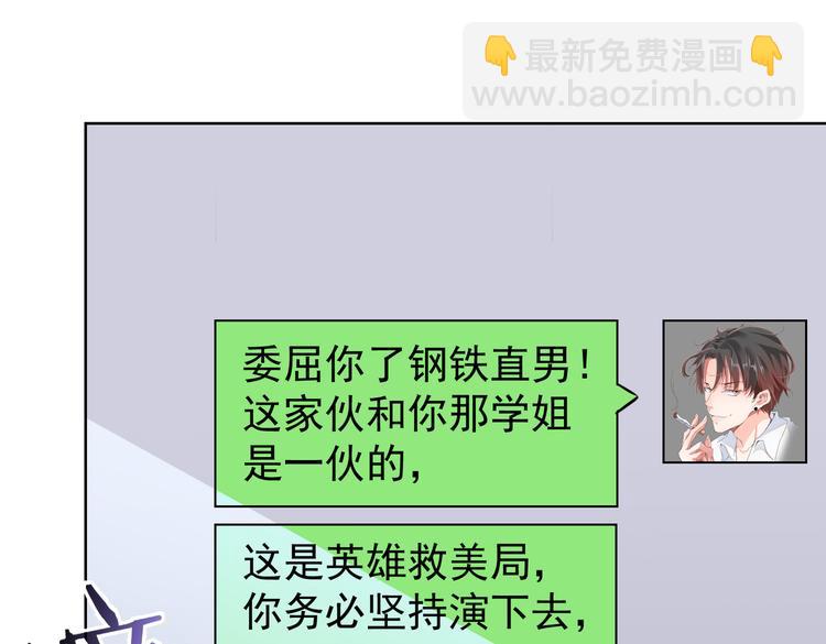 我能看到成功率 - 第105話 海王遊戲(1/3) - 2