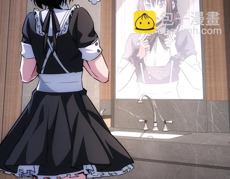 我能看到成功率 - 第105話 海王遊戲(1/3) - 6