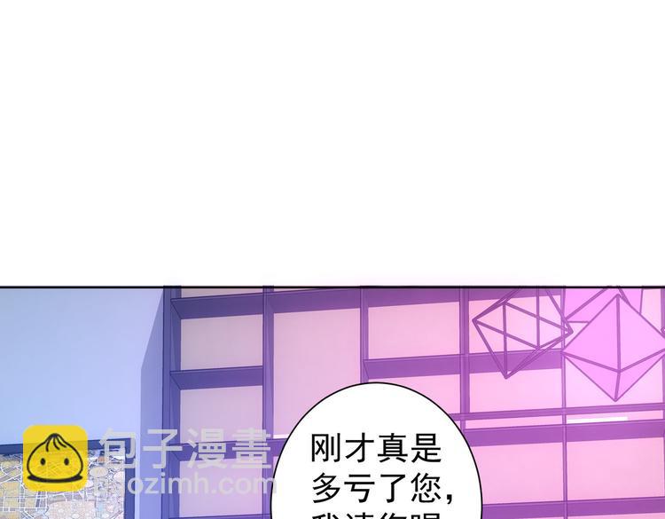 我能看到成功率 - 第105話 海王遊戲(1/3) - 1