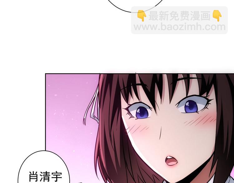 我能看到成功率 - 第105話 海王遊戲(1/3) - 5